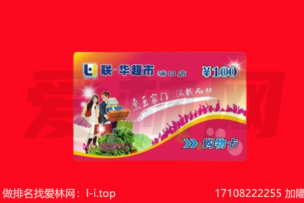 中牟县回收购物卡
